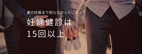 妊娠初期 夫婦生活|【夫が知るべきスケジュール付】妊娠は初期が大変？…